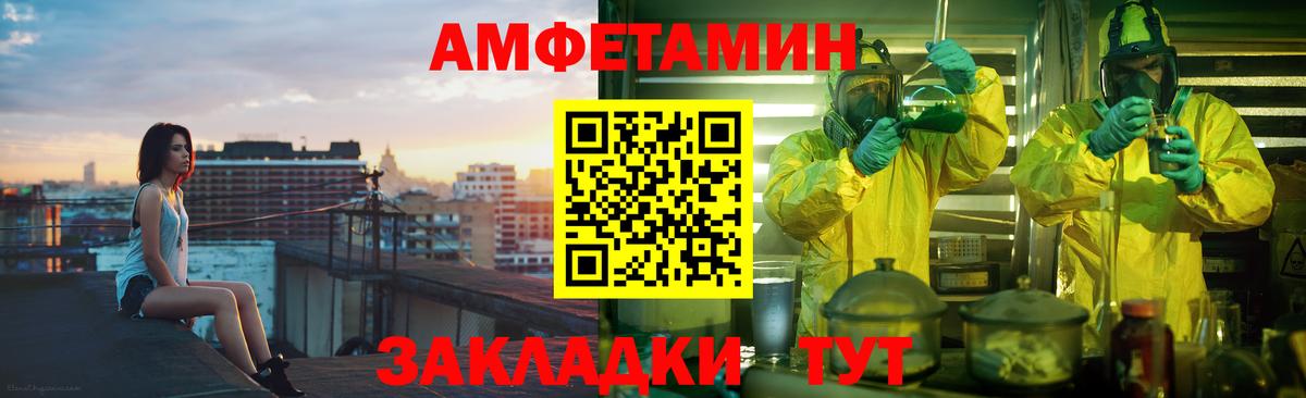 АМФЕТАМИН 97% Киров