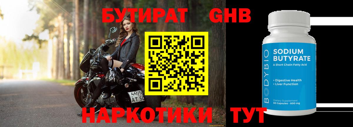 Киров  БУТИРАТ BDO  Вход с VPN 