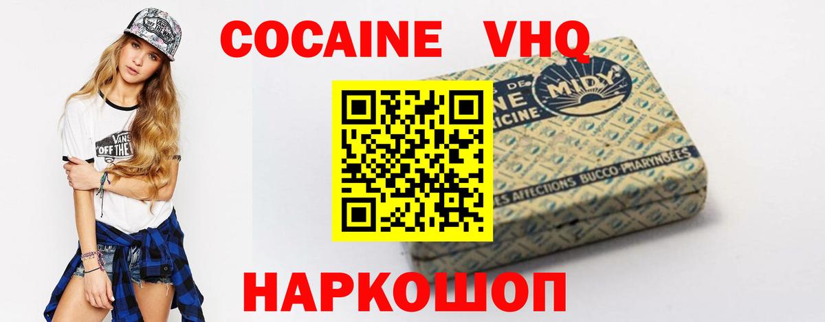 Кокаин 97%  Вход с VPN  Киров 