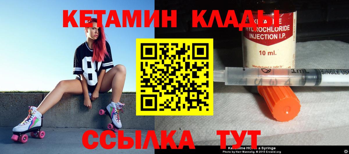 Киров  Кетамин ketamine  Вход с VPN  КЕТАМИН VHQ 