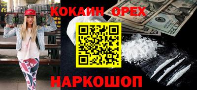 наркотики Кинель