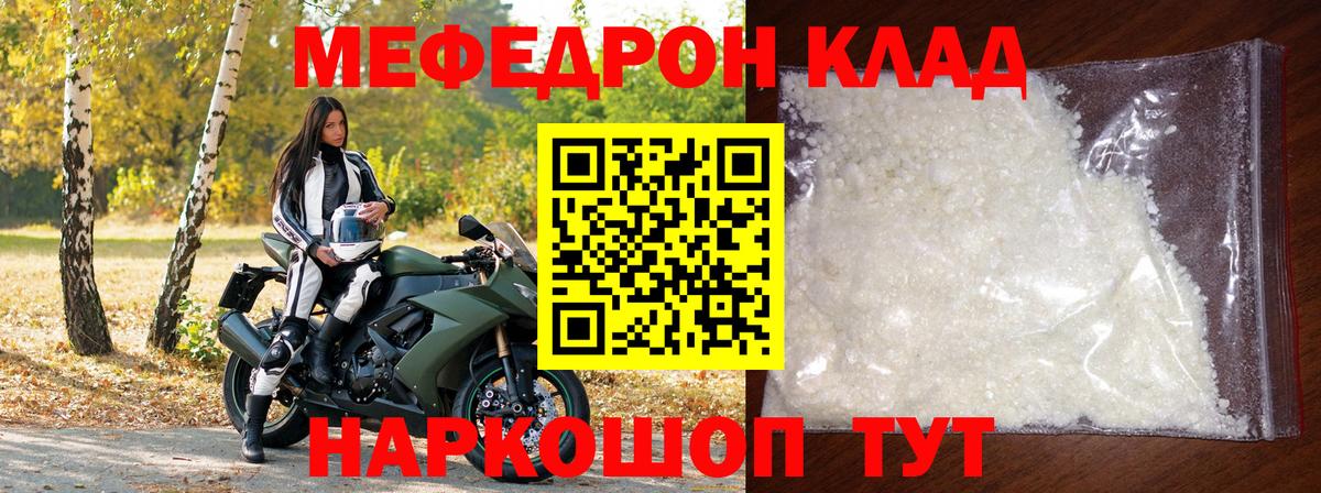 МЕФ мука Киров