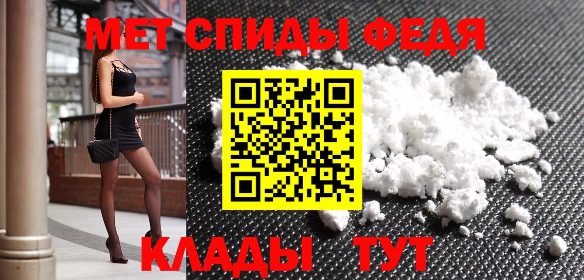 Первитин мет Киров