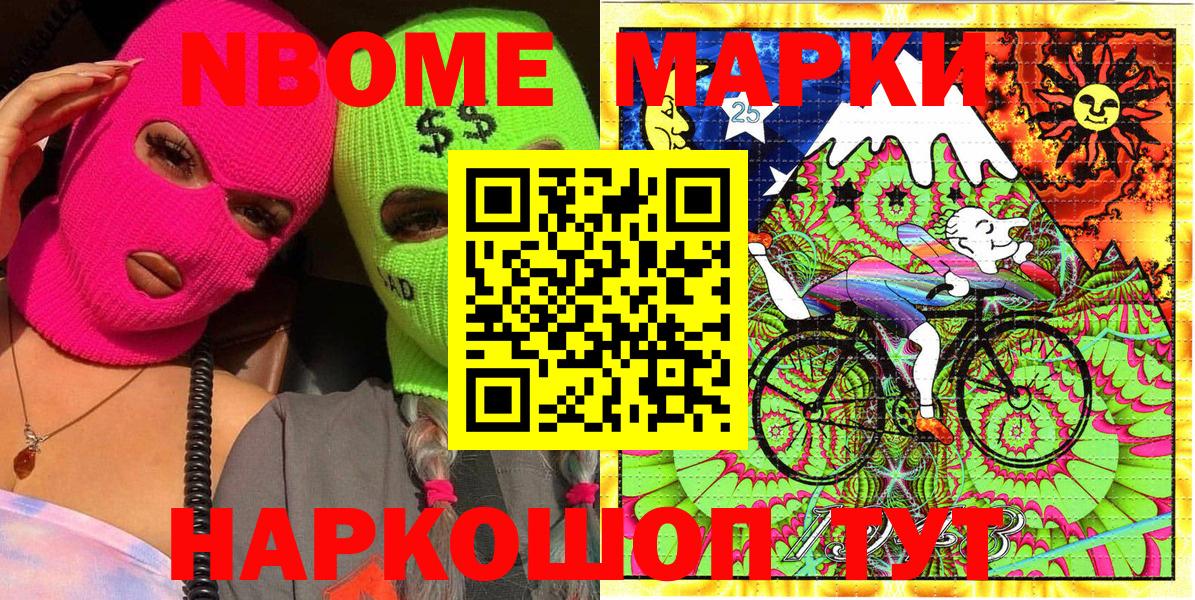 Марки 25I-NBOMe 1,8мг Киров