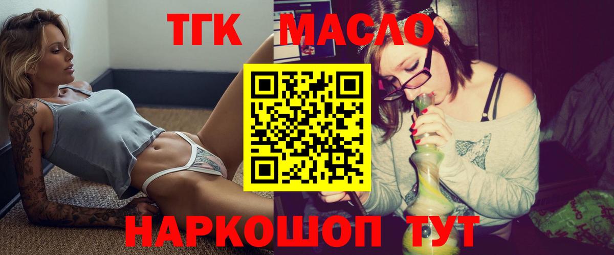 Киров  Дистиллят ТГК концентрат  Вход с VPN  Дистиллят ТГК вейп с тгк 
